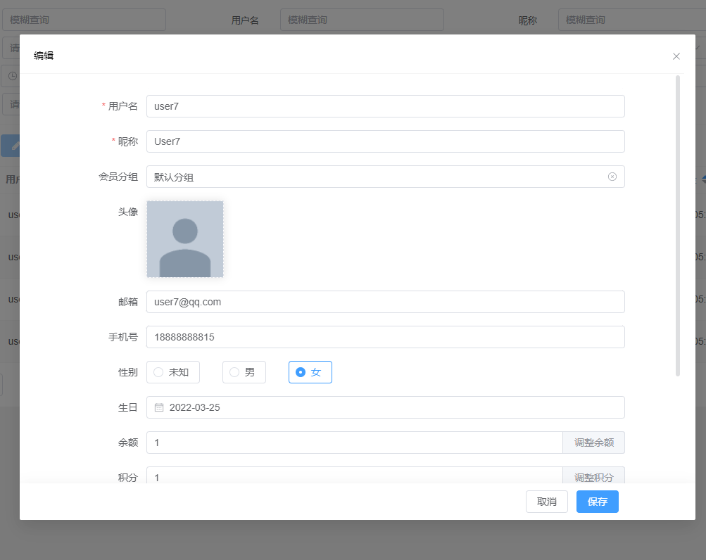 buildadmin表单示意图